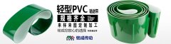 無(wú)錫哪里賣pvc輸送帶